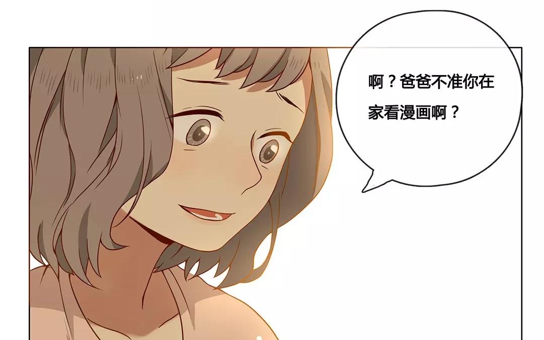 番外一 快递员柠檬（上）(1/2)-第67话