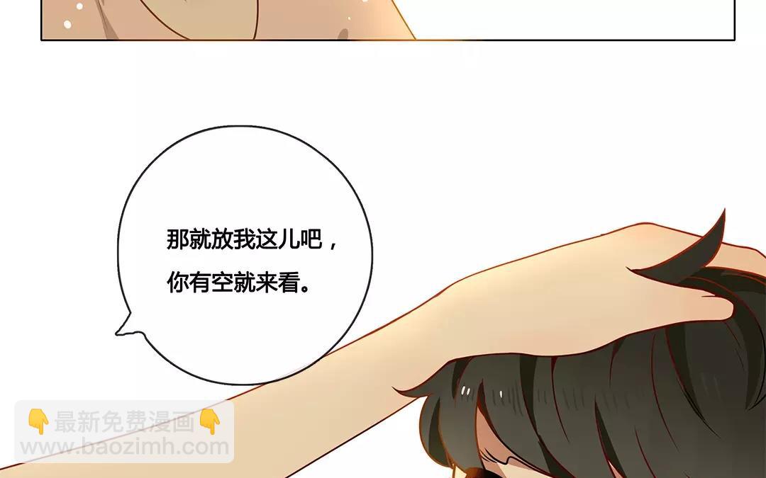 番外一 快递员柠檬（上）(1/2)-第67话