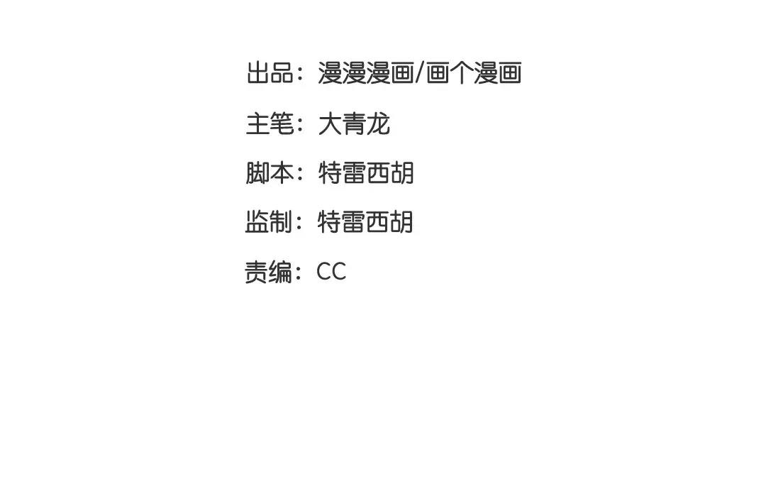 番外三 快递员柠檬（下）(1/2)-第69话