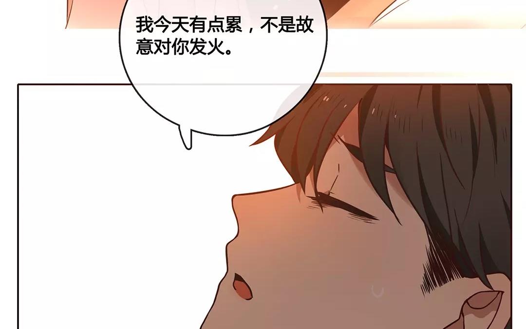 番外三 快递员柠檬（下）(1/2)-第69话