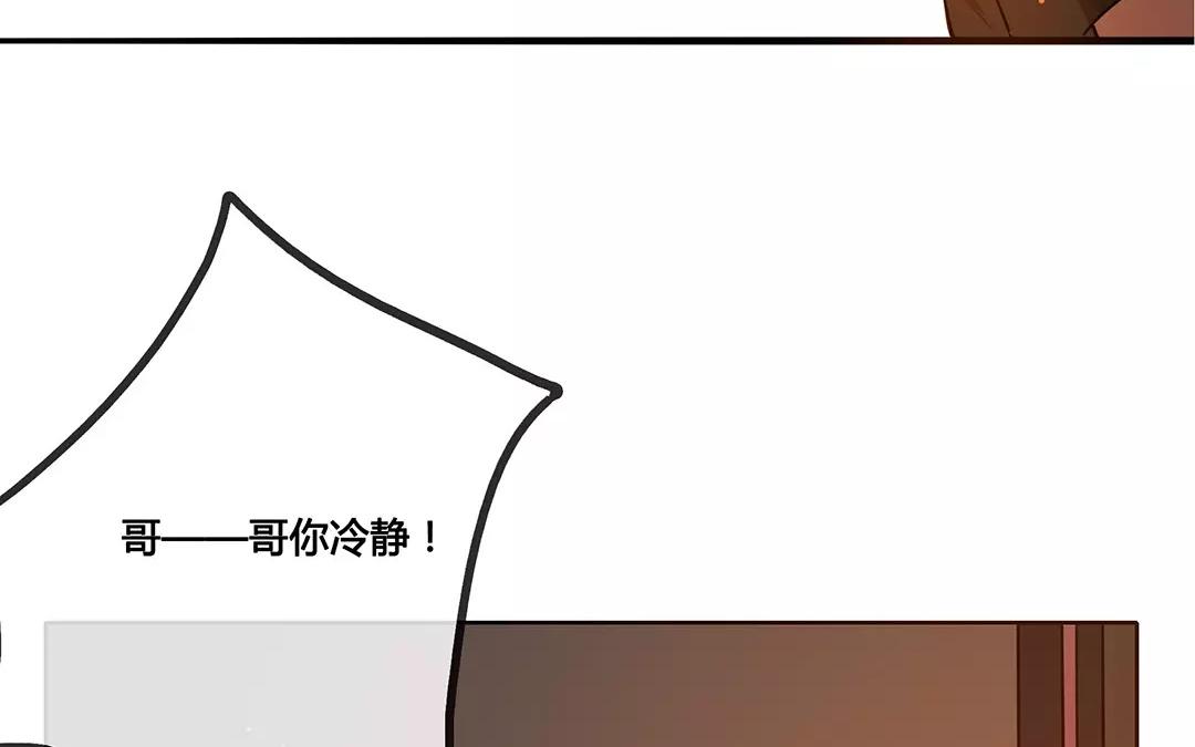 番外三 快递员柠檬（下）(1/2)-第69话