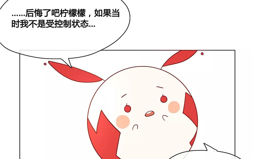 番外三 快递员柠檬（下）(1/2)-第69话