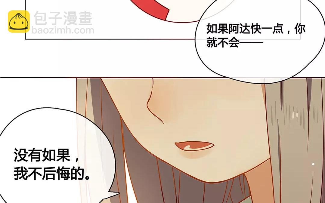 番外三 快递员柠檬（下）(1/2)-第69话