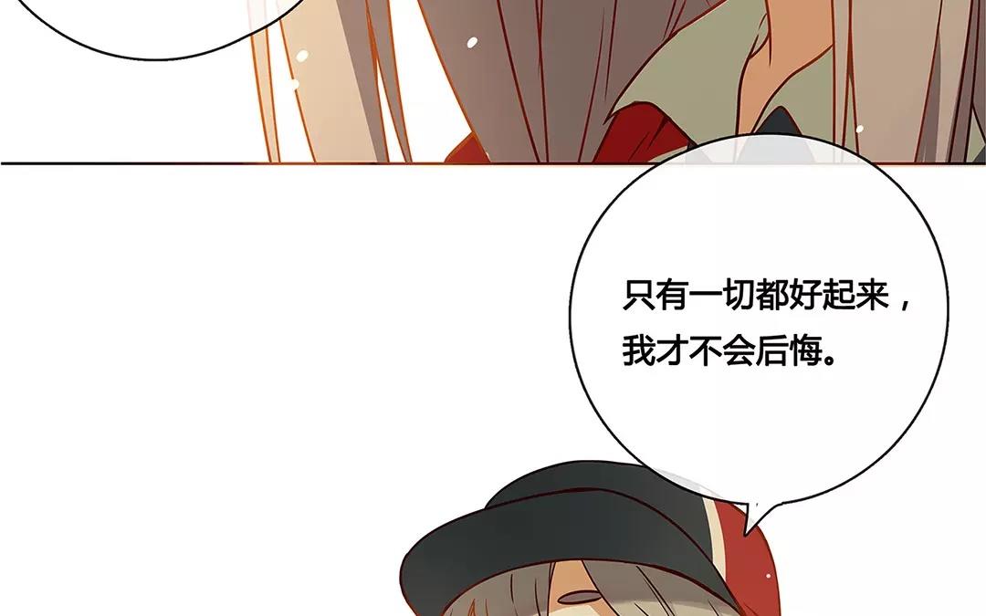 番外三 快递员柠檬（下）(1/2)-第69话