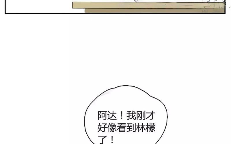 第7话  懵懂的爱意（上）(1/2)-第7话