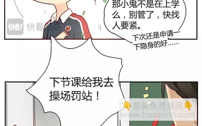 第7话  懵懂的爱意（上）(1/2)-第7话