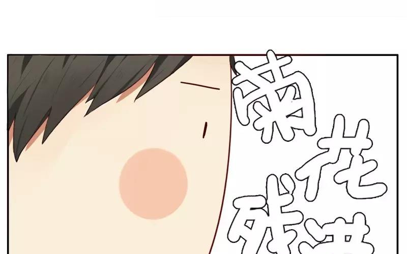第7话  懵懂的爱意（上）(1/2)-第7话