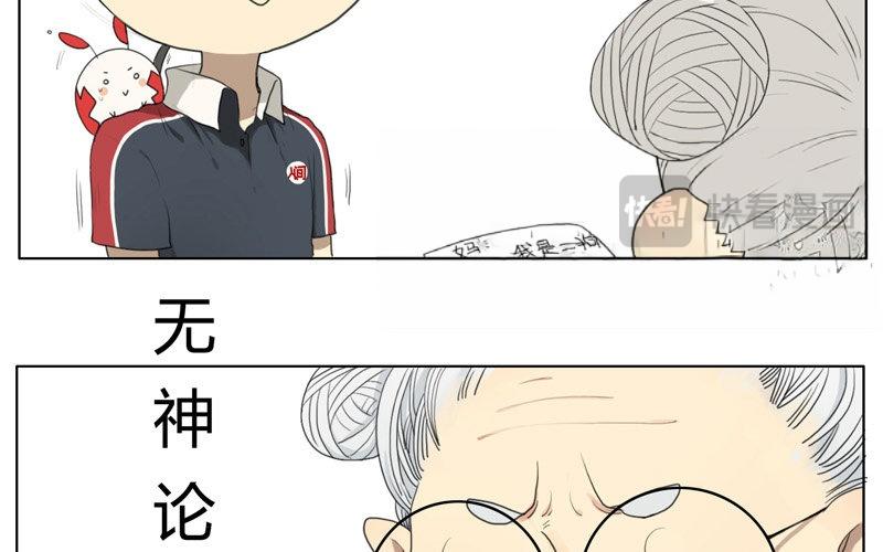 第11话  苏达的一天（上）-第9话