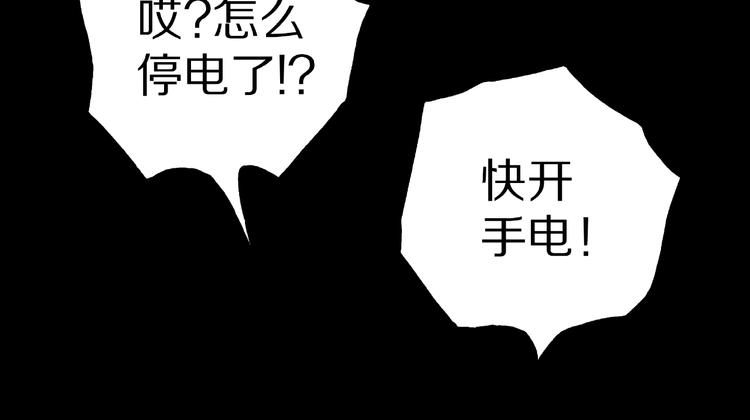 第9话 恶作剧（下）(1/2)-第11话