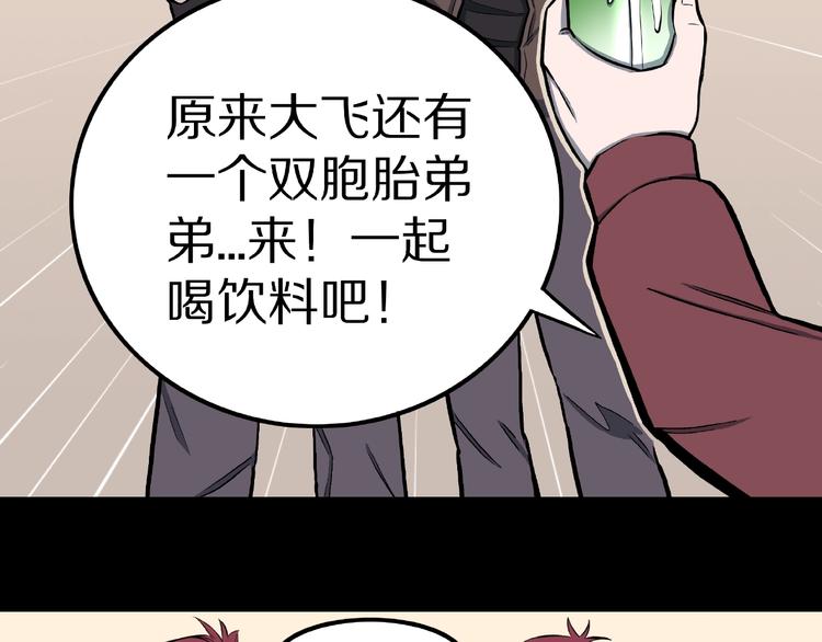 第9话 恶作剧（下）(1/2)-第11话