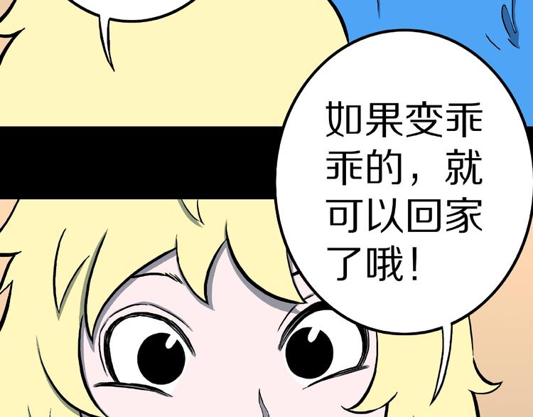 第11话 预知梦（下）(1/3)-第13话