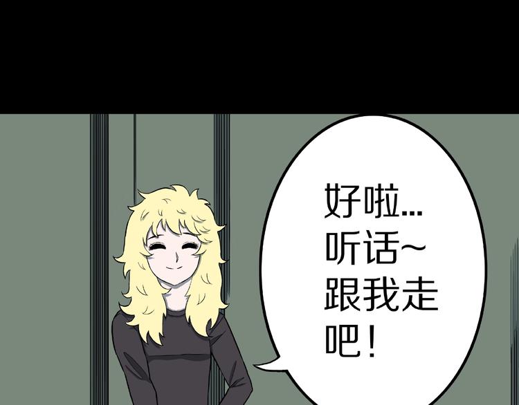 第11话 预知梦（下）(1/3)-第13话