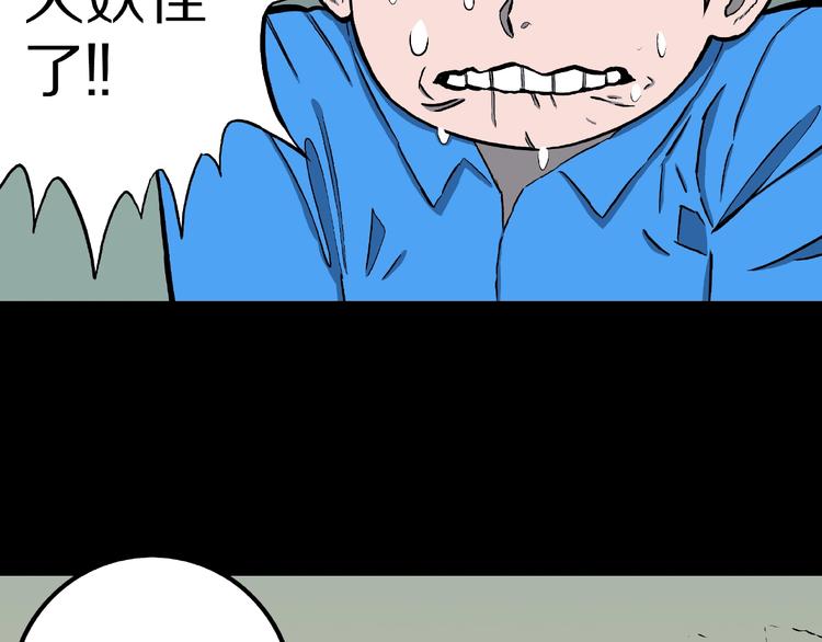 第11话 预知梦（下）(1/3)-第13话