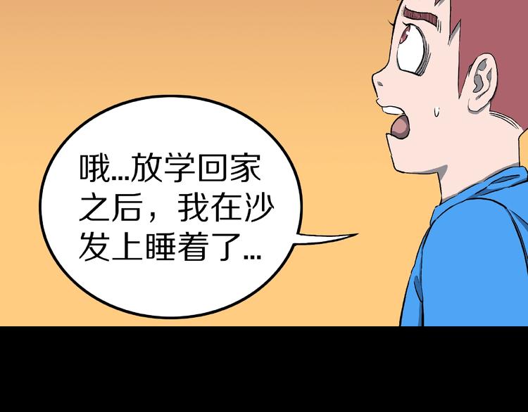 第11话 预知梦（下）(1/3)-第13话
