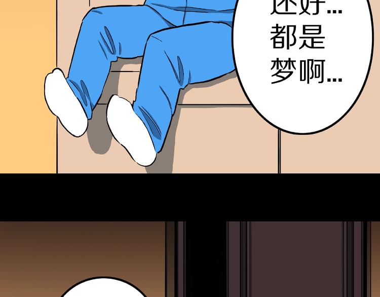 第11话 预知梦（下）(1/3)-第13话