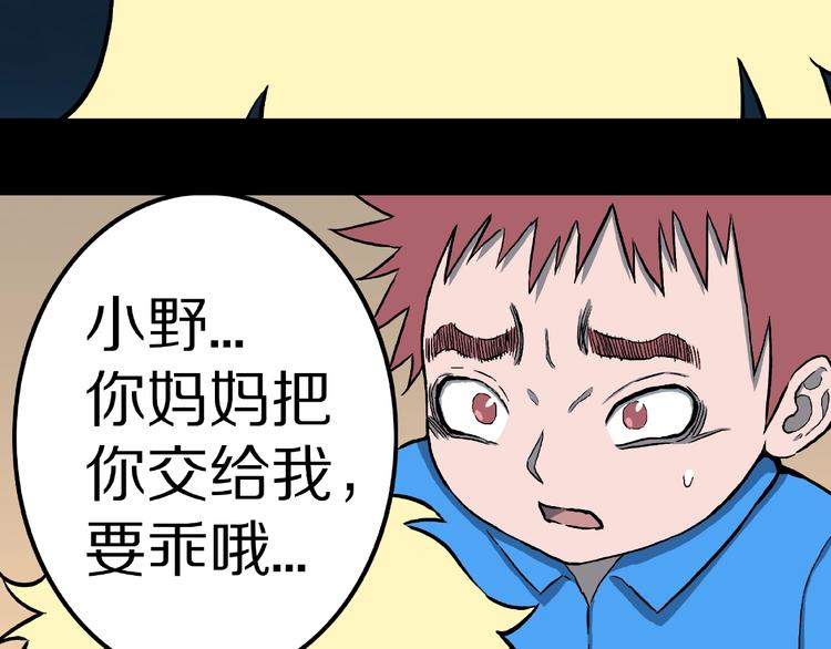 第11话 预知梦（下）(1/3)-第13话