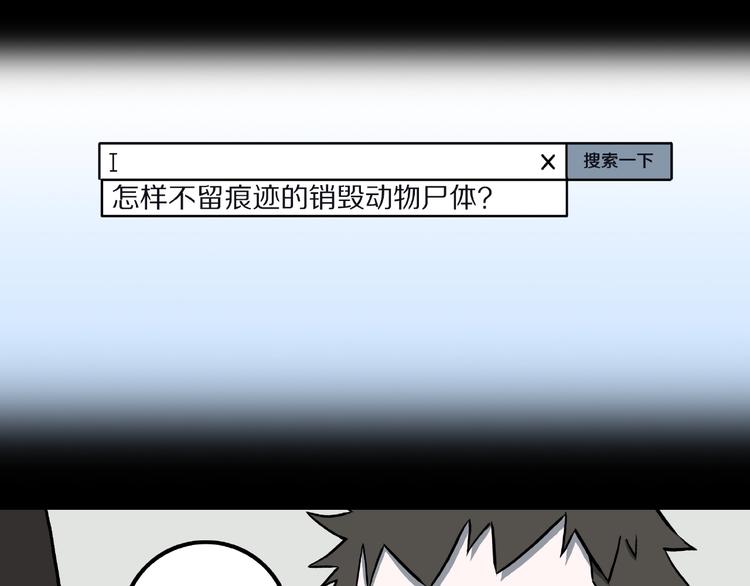 第13话 网吧怪人和预言之书！(1/3)-第15话