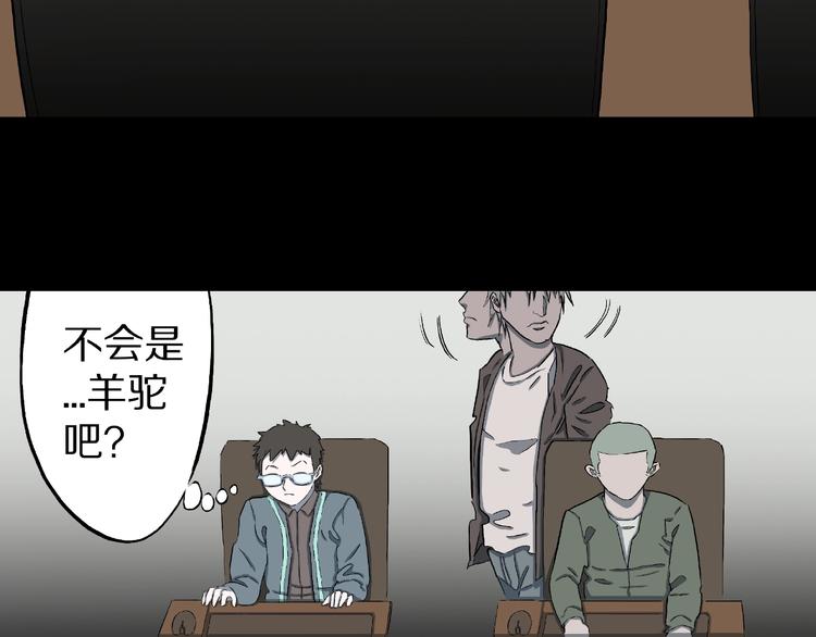 第13话 网吧怪人和预言之书！(1/3)-第15话
