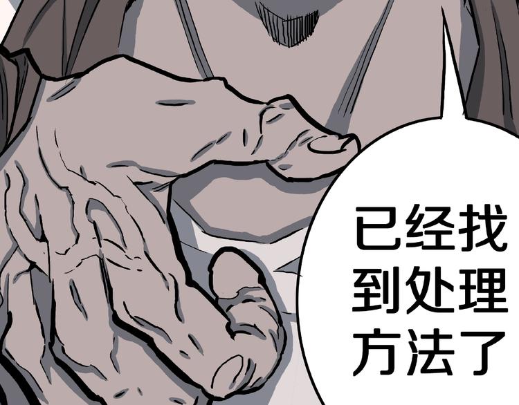 第13话 网吧怪人和预言之书！(1/3)-第15话