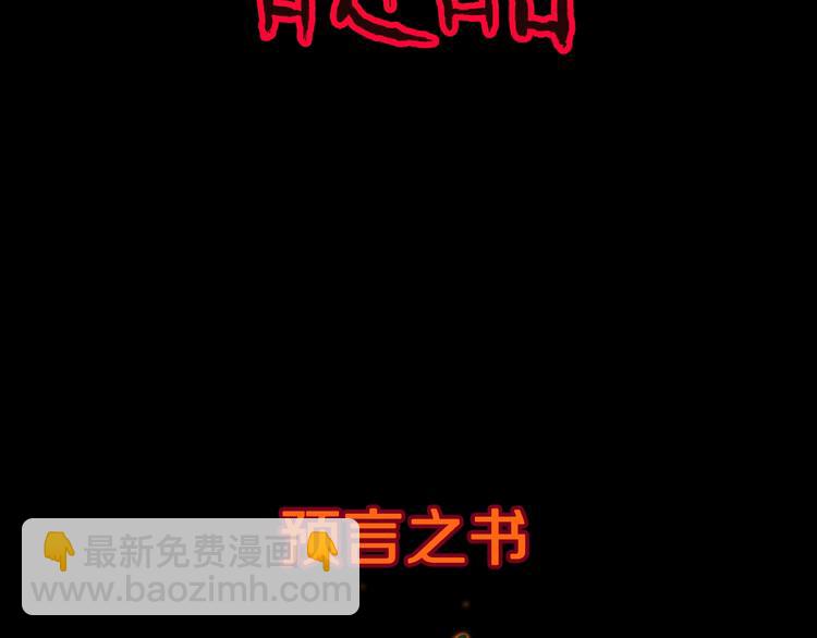 第13话 网吧怪人和预言之书！(1/3)-第15话