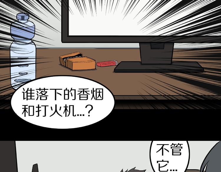 第13话 网吧怪人和预言之书！(1/3)-第15话