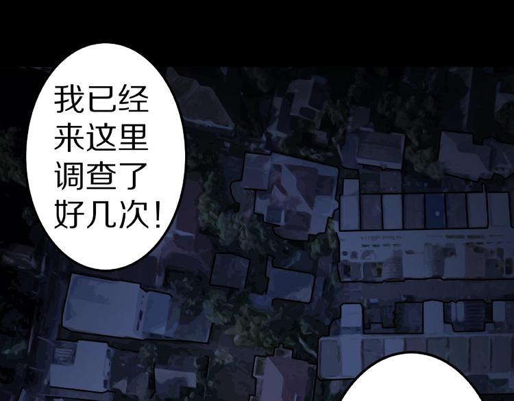 第15话 抓捕落首女（下）(1/3)-第17话