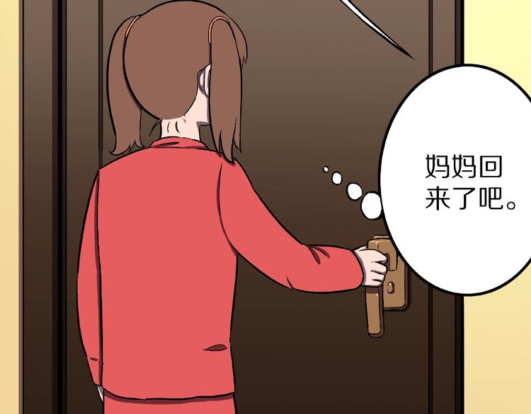 第1话 拜访者和失眠夜！(1/4)-第3话