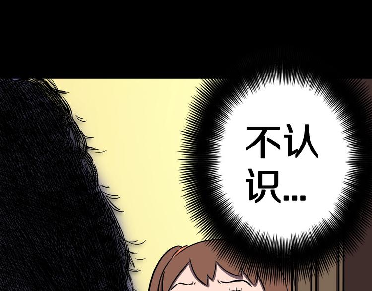 第1话 拜访者和失眠夜！(1/4)-第3话