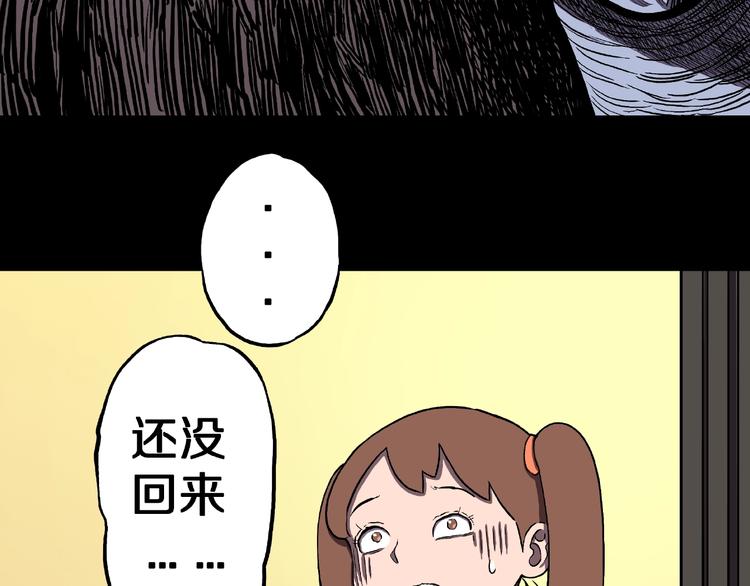 第1话 拜访者和失眠夜！(1/4)-第3话