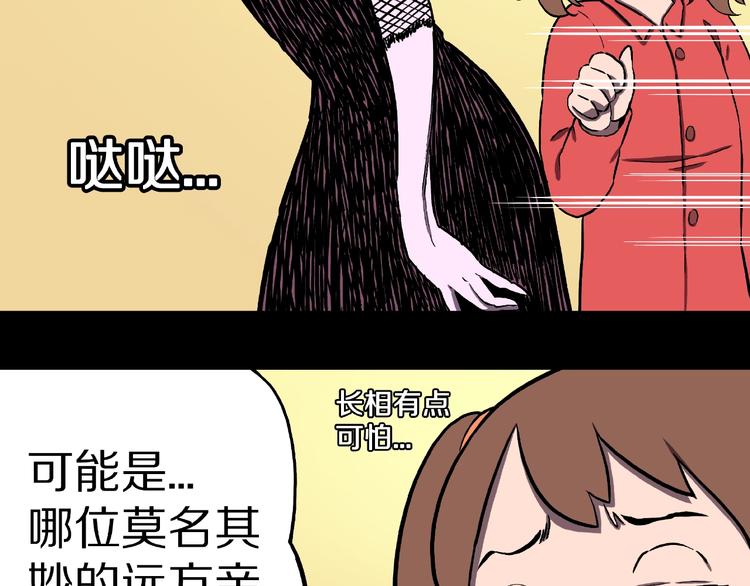 第1话 拜访者和失眠夜！(1/4)-第3话