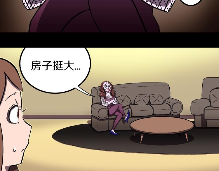 第1话 拜访者和失眠夜！(1/4)-第3话