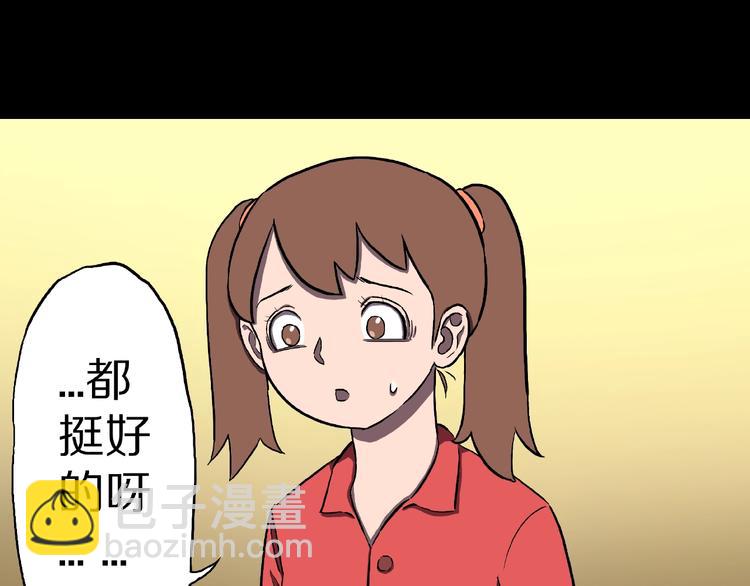 第1话 拜访者和失眠夜！(1/4)-第3话