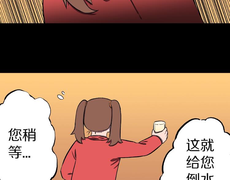 第1话 拜访者和失眠夜！(1/4)-第3话