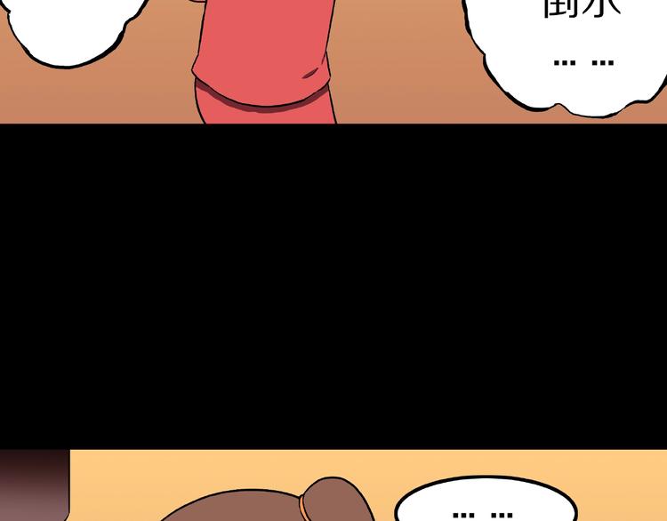 第1话 拜访者和失眠夜！(1/4)-第3话