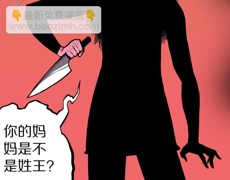 第1话 拜访者和失眠夜！(1/4)-第3话