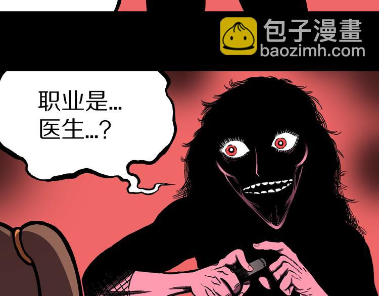 第1话 拜访者和失眠夜！(1/4)-第3话