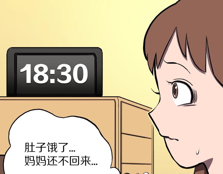 第1话 拜访者和失眠夜！(1/4)-第3话