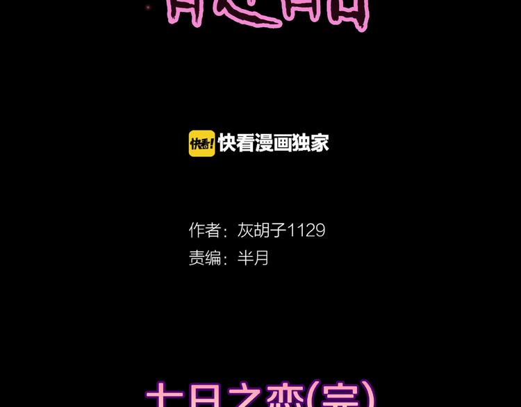 第19话 七日之恋（完）(1/3)-第21话