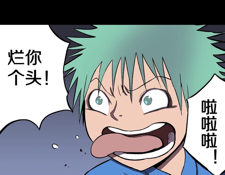 第21话 熊孩子克星！(1/3)-第23话