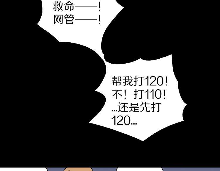 第21话 熊孩子克星！(1/3)-第23话