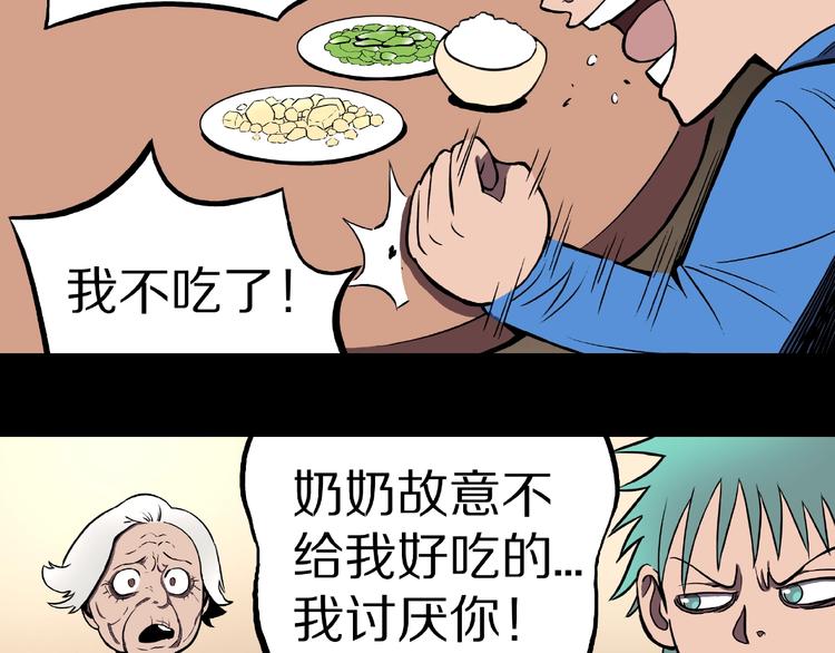 第21话 熊孩子克星！(1/3)-第23话