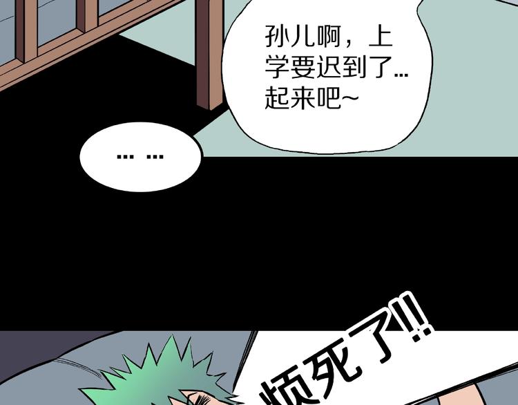 第21话 熊孩子克星！(1/3)-第23话