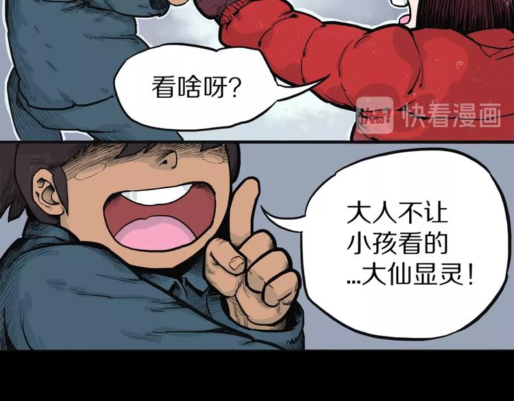 第23话  童年阴影(1/2)-第25话