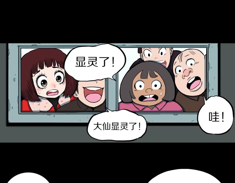 第23话  童年阴影(1/2)-第25话