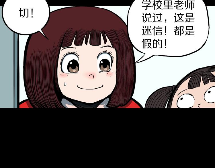 第23话  童年阴影(1/2)-第25话