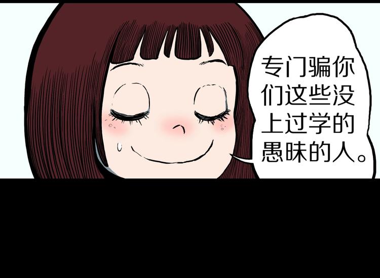 第23话  童年阴影(1/2)-第25话