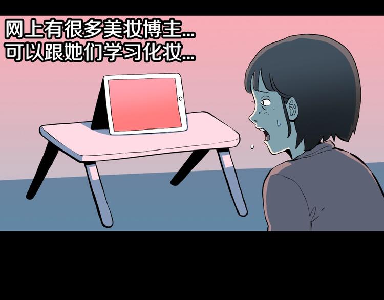 第25话  魔女的化妆盒(1/3)-第27话