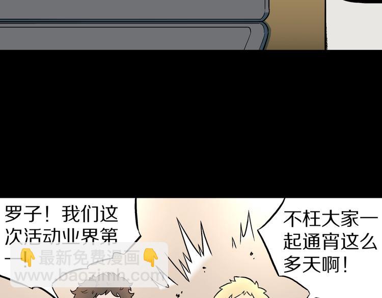 第27话  过劳的骡子(1/2)-第29话