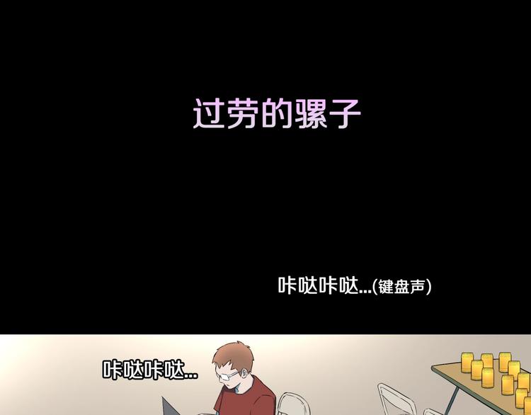 第27话  过劳的骡子(1/2)-第29话