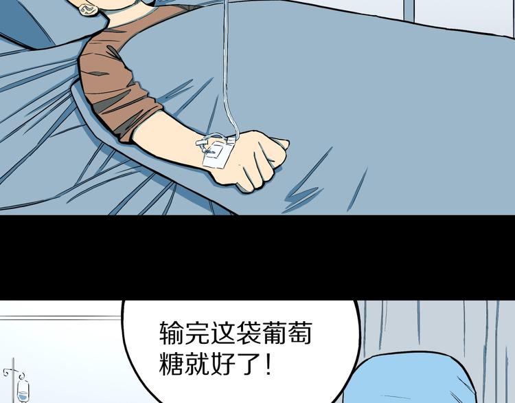 第27话  过劳的骡子(1/2)-第29话